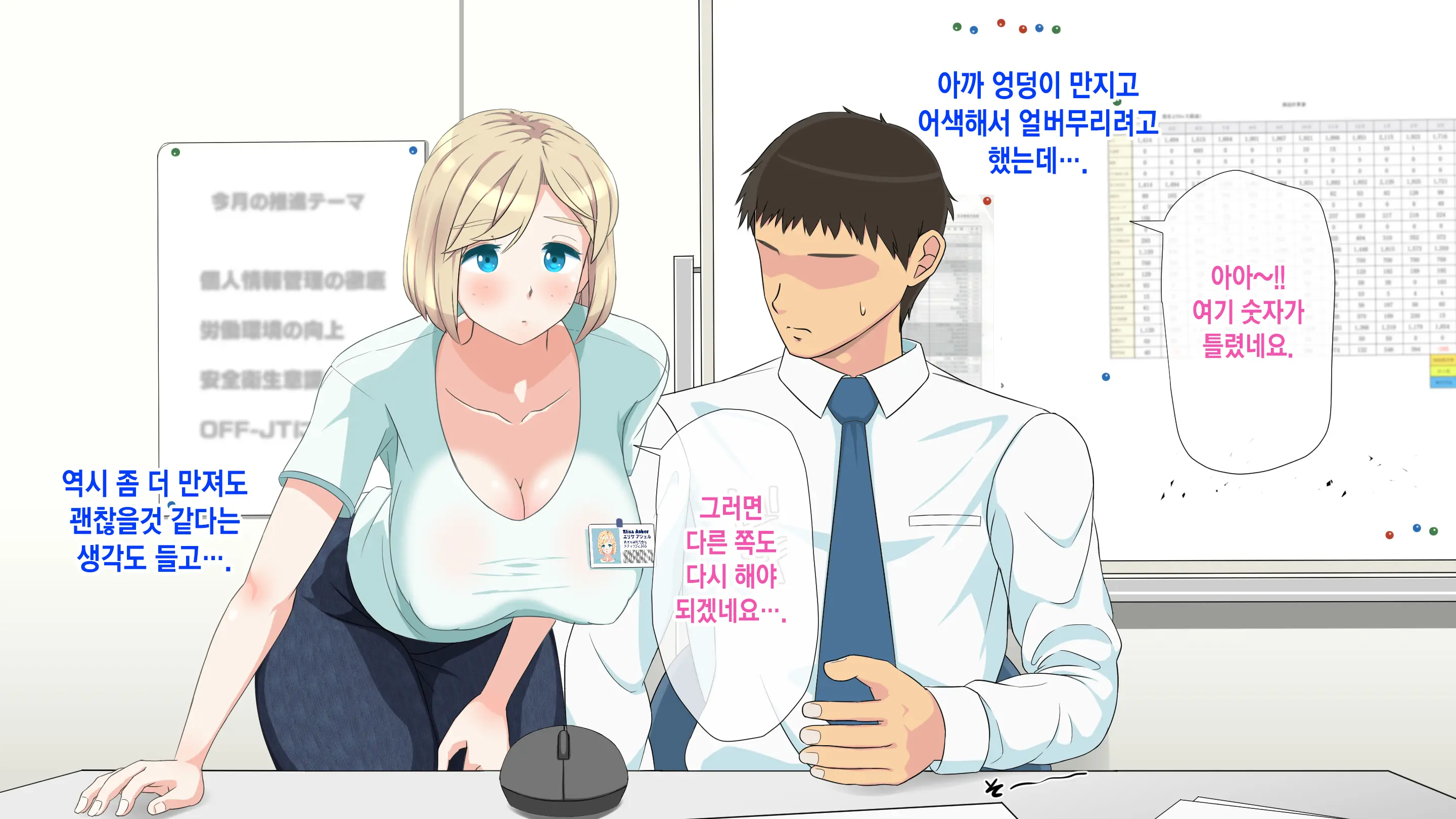 Gaikokujin Staff Ga Musekinin Gomunashi Sex O Nedattekite Komarun Da!! | 외국인 스태프가 무책임노콘섹스를 졸라대서 곤란하다!!
